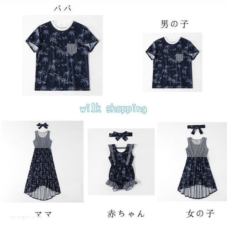親子コーデ 親子ペアルック ワンピース 親子お揃い リゾート