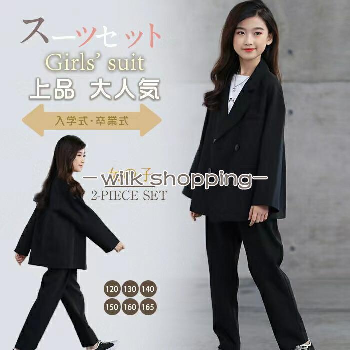 卒業式 パンツスーツ 女の子 子供スーツ フォーマルスーツ 春秋 2点