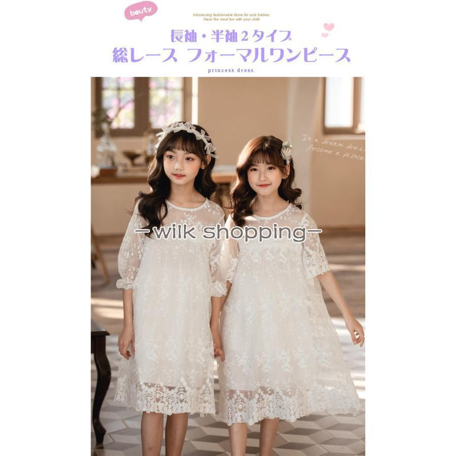 子供 女の子 ドレス 子ども フラワーガール コットン 長袖