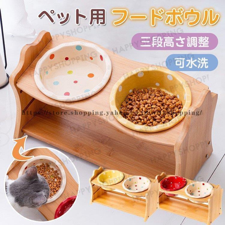 犬 猫用 食器 フードボウル 皿 お皿 犬 小型犬 にも フードボール 高さがある 食べやすい 餌 エサ 餌入れ エサ入れ エサいれ 餌皿 エサ皿 ペット おしゃれ Kk0105 Hutoer2 Wilk Shopping 通販 Yahoo ショッピング