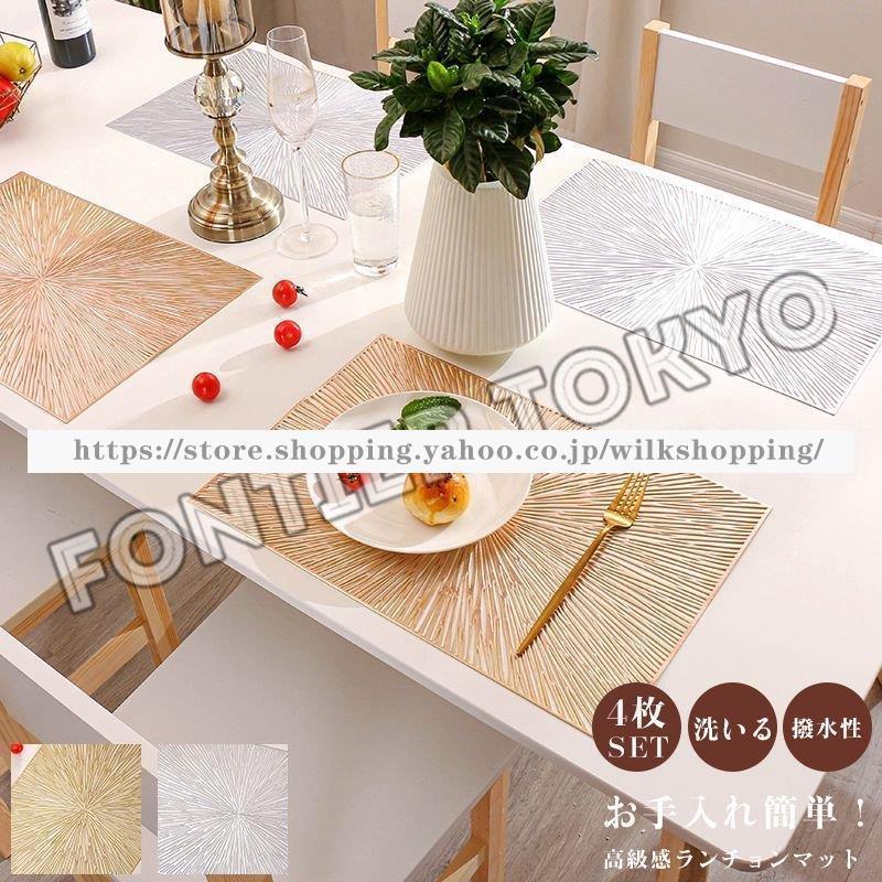 ランチョンマット 4枚セット テーブルクロス おしゃれ 北欧 水洗い可 汚れ 敷物 Kk0112 Sanwwwwa80 Wilk Shopping 通販 Yahoo ショッピング