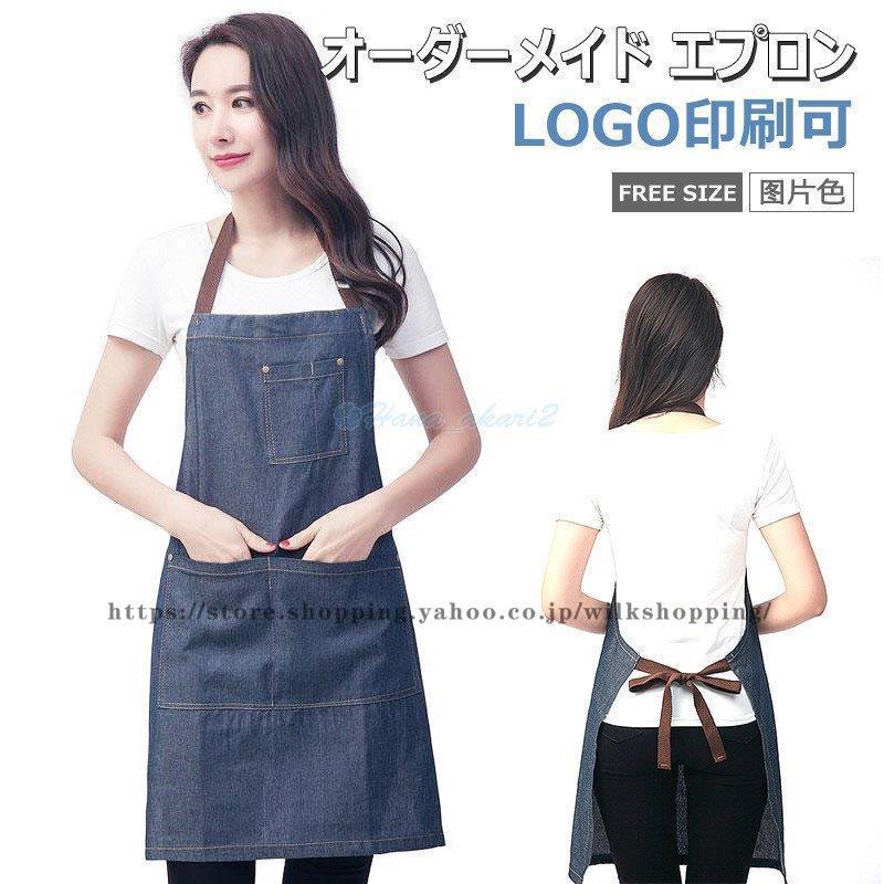 エプロン☆ハンドメイド☆オーダー可 クラフトエプロン オーダーメイド | kira-bsmile