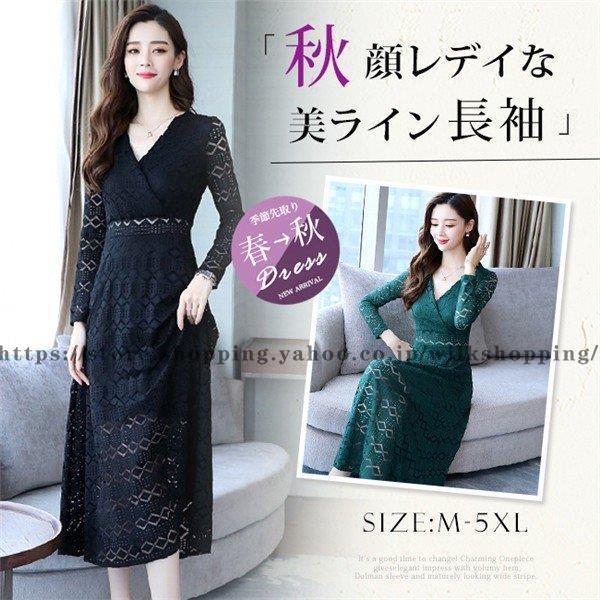 超安い ワンピース 春 お呼 二次会 結婚式 レディース 大きいサイズ ハイウエスト カシュクール Vネック 長袖 マキシ丈 ロング レース編み フォーマル ワンピース サイズ 5xl Www Glasgowdisabledscouts Org