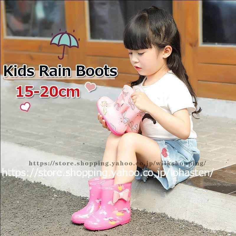 新品セール 長靴 キッズ おしゃれ 可愛い 子供 レインシューズ レインブーツ ベビー かわいい 女の子 ジュニア キッズ長靴 シューズ 雨靴 雨の日 梅雨 長ぐつ Kk0123 Huo126 Wilk Shopping 通販 Yahoo ショッピング