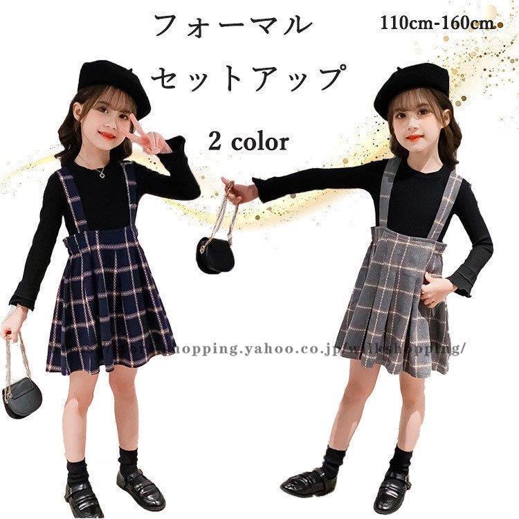 卒業式 女の子 ワンピース セットアップ シャツ ベスト スカート 春 子供 入学式 キッズ スーツ ジュニア キッズ 七五三 入学式 発表会 卒服 安い 110 160 Kk0123 Nhg124 Wilk Shopping 通販 Yahoo ショッピング