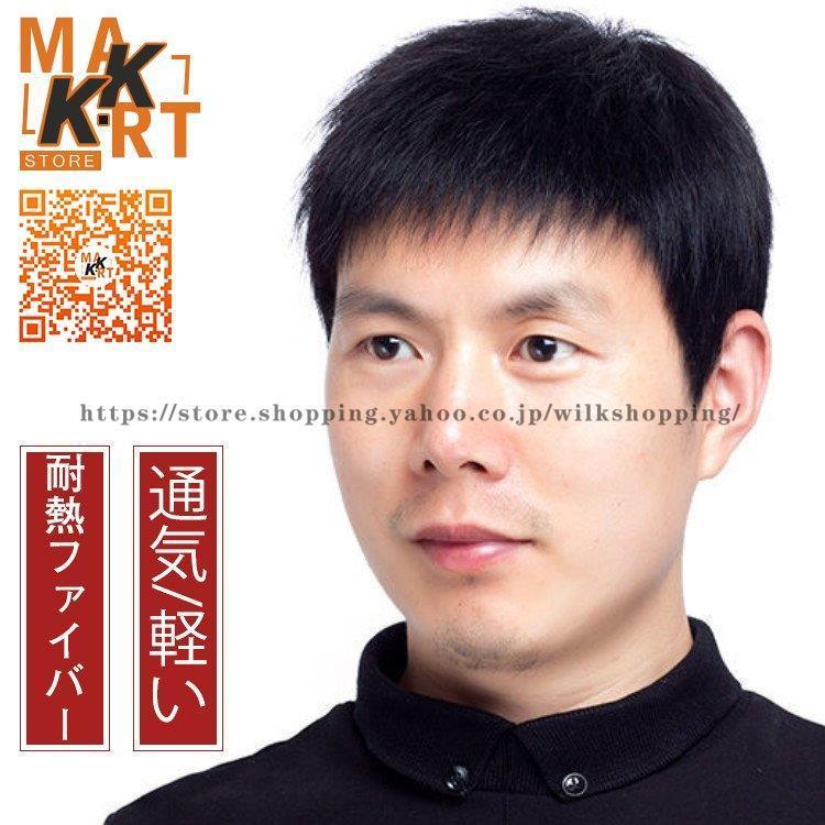 メンズウィッグ フルウィッグ 男性用ウイッグ 部分ウィッグ/ハーフ