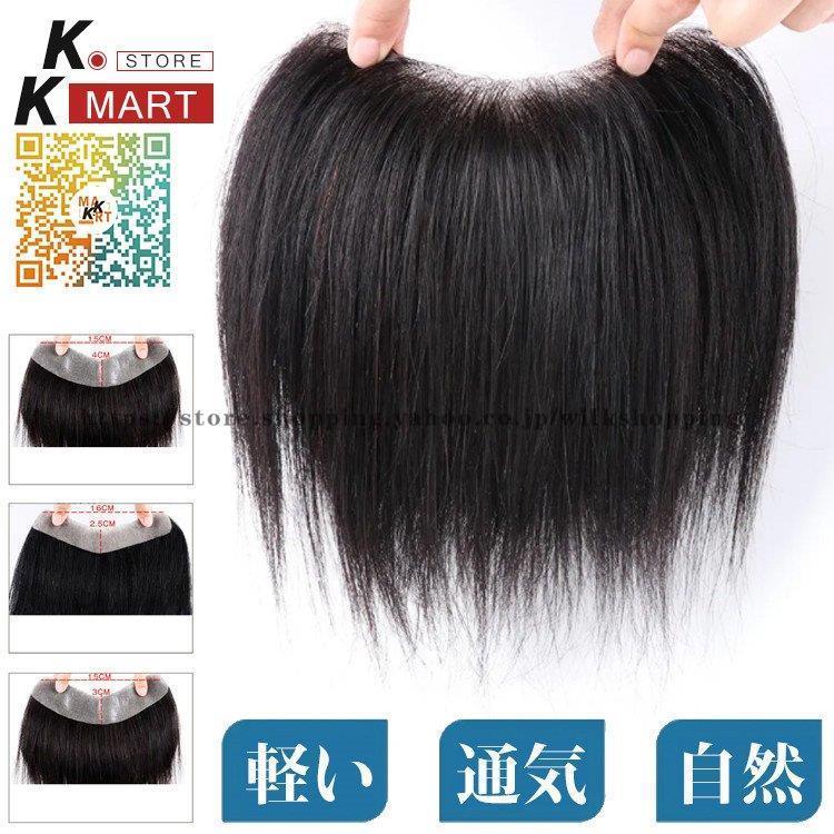 人毛100％ メンズウィッグ 部分ウィッグ ハーフウィッグ つけ毛 男性用ウイッグ 自然 ウイッグ エクステンション かつら イメチェン ボリュームアップ 人毛100％ メンズウィッグ 部分ウィッグ ハーフウィッグ つけ毛 男性用