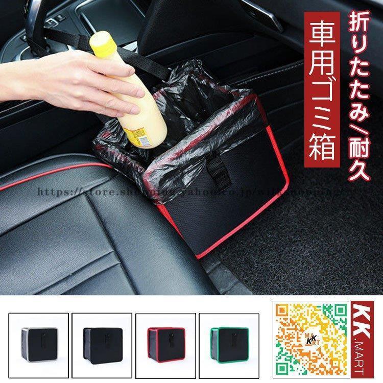 車ゴミ箱 車載用 ゴミ袋 ダストボックス 携帯ゴミ箱 荷物収納 隙間収納 小物入れ 便利グッズ 簡単取付 車の収納バッグ 車内 汎用 Kk0126 Cvgf50 Wilk Shopping 通販 Yahoo ショッピング