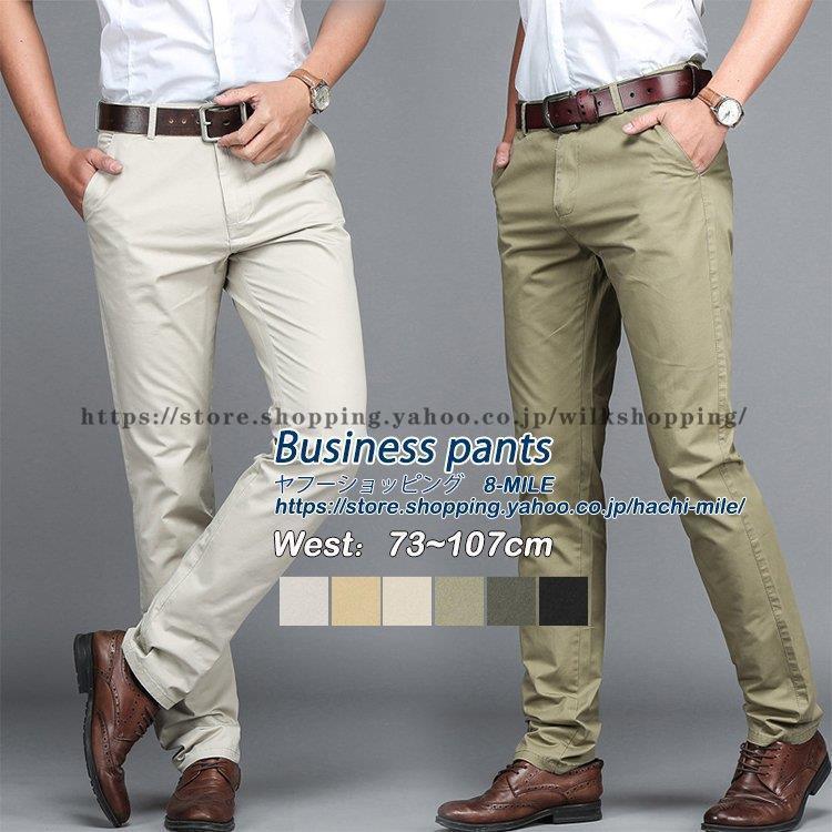チノパン メンズ ビジネスパンツ スラックス 薄手 夏 無地 綿パンツ 大きいサイズ ロング スリム ストレッチ 流行に