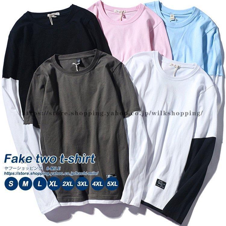 長袖ｔシャツ メンズ Tシャツ ティシャツ フェイクレイヤード スウェット 切り替え オシャレ 長袖 秋服｜wilkshopping