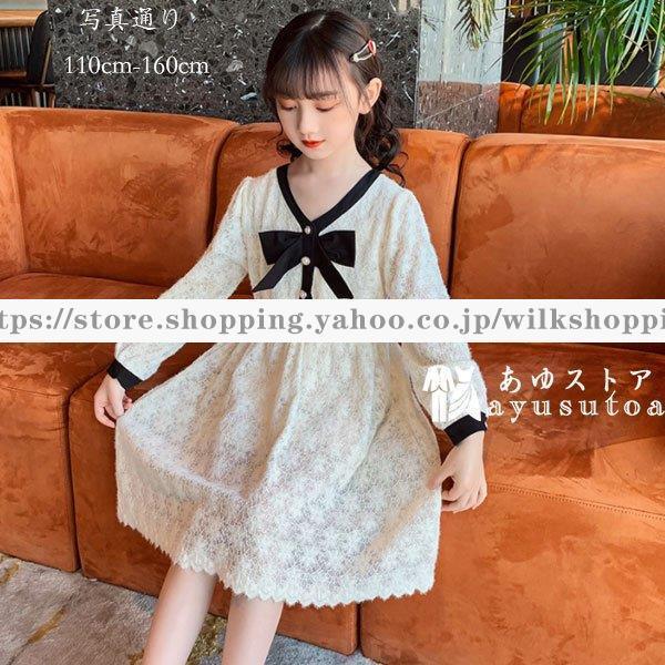 卒業式 ワンピ お姫様 お祝い キッズ フォーマル ページュ レース ワンピース 入学式 卒園式 女の子 春秋 普段着 発表会 結婚式 蝶結び 誕生日 長袖 高級ブランド 女の子