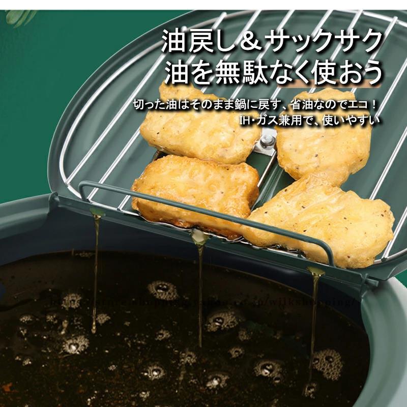 天ぷら鍋てんぷらなべ 天麩羅 蓋付き 天麩羅鍋 揚げ物鍋 揚げ物 両手天ぷら鍋 鉄鍋 鍋 温度計付き 温度制御 油切りラック 注ぎ口 省油 健康生活｜wilkshopping｜09