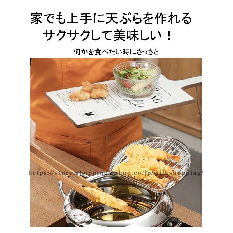 揚げ物鍋 ステンレス 天ぷら鍋 てんぷらなべ 揚げ物 両手天ぷら鍋
