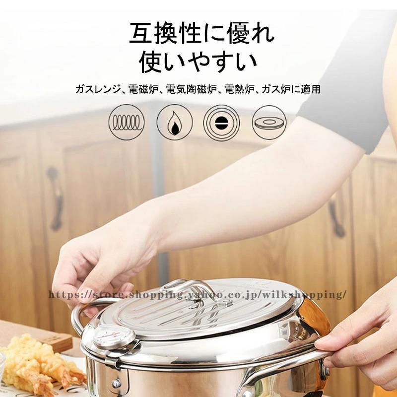 揚げ物鍋 ステンレス 天ぷら鍋 てんぷらなべ 揚げ物 両手天ぷら鍋