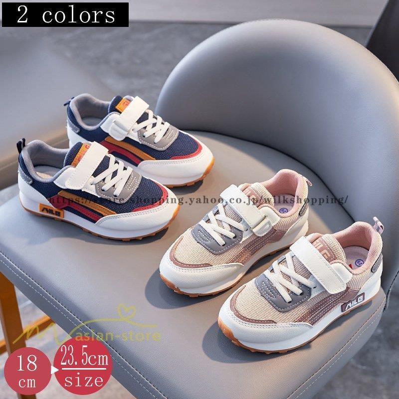 シューズ スニーカー キッズ 子供靴 面ファスナー おしゃれ ピンク ブルー 男女兼用 厚底 疲れにくい カジュアル 子供 靴 キッズスニーカー 履きやすい 日常 Kk0225 Azia52 Wilk Shopping 通販 Yahoo ショッピング