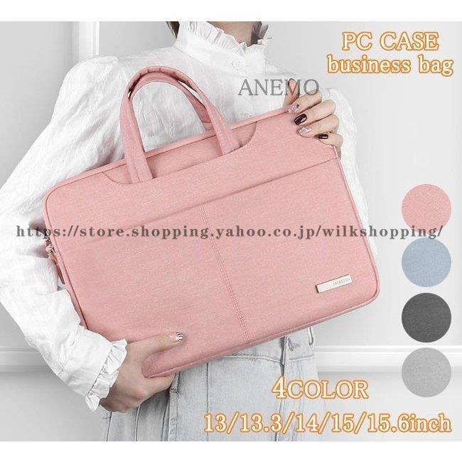 Pcケース ノート パソコン ケースバッグ おしゃれ 15 6 15 14 13 3 13インチ 軽量 防水 大容量 Macbook Pro Air レディース メイズ おしゃれ ノートパソコンバッグ ケース 色 グレー Www Finstart Hr