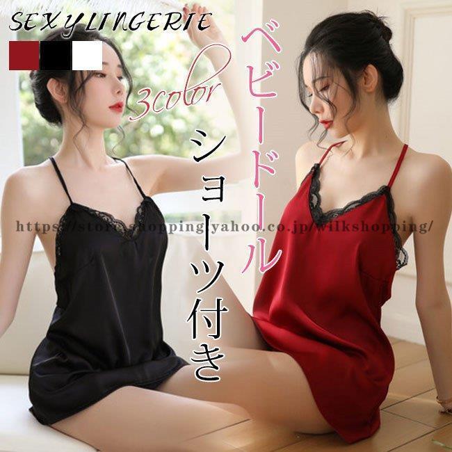 低廉 セール価額 ベビードール スリップ キャミソール インナー 下着