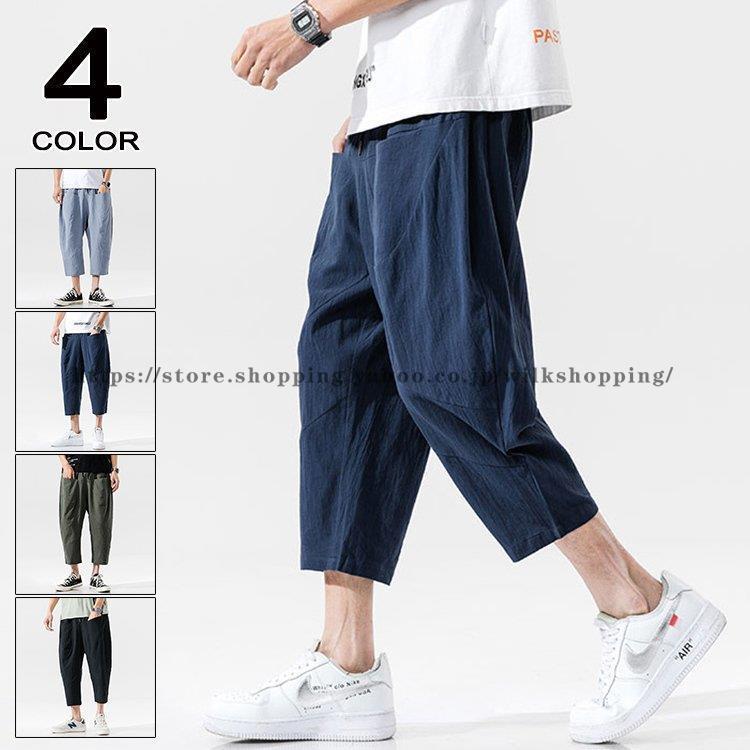 サルエルパンツ メンズ ワイドパンツ 薄手 クロップドパンツ ゆったり