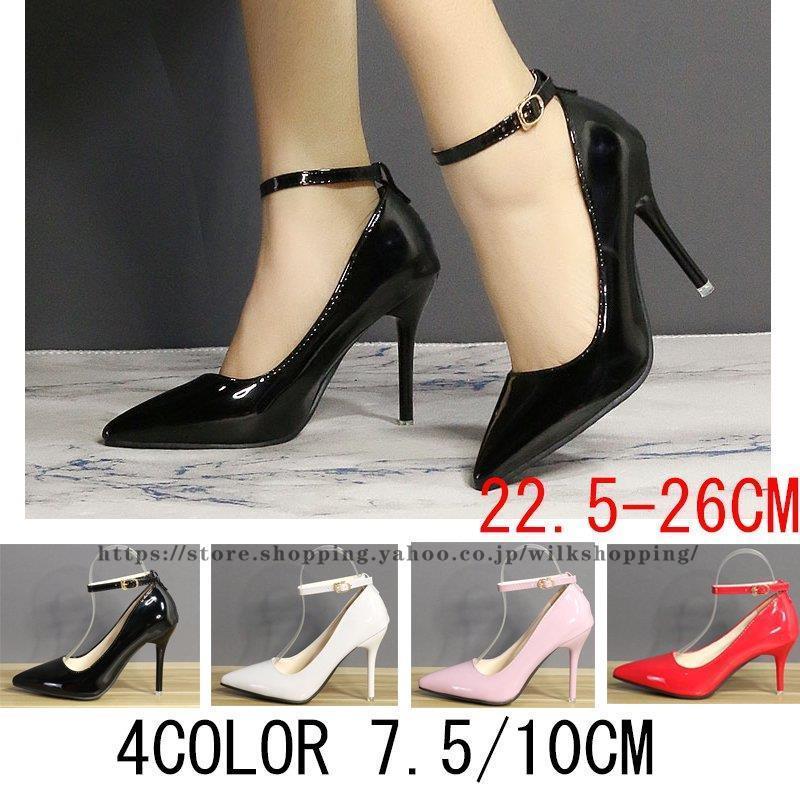 パンプス 痛くない 結婚式 パーティー 春 秋 7.5cm 10cmヒール
