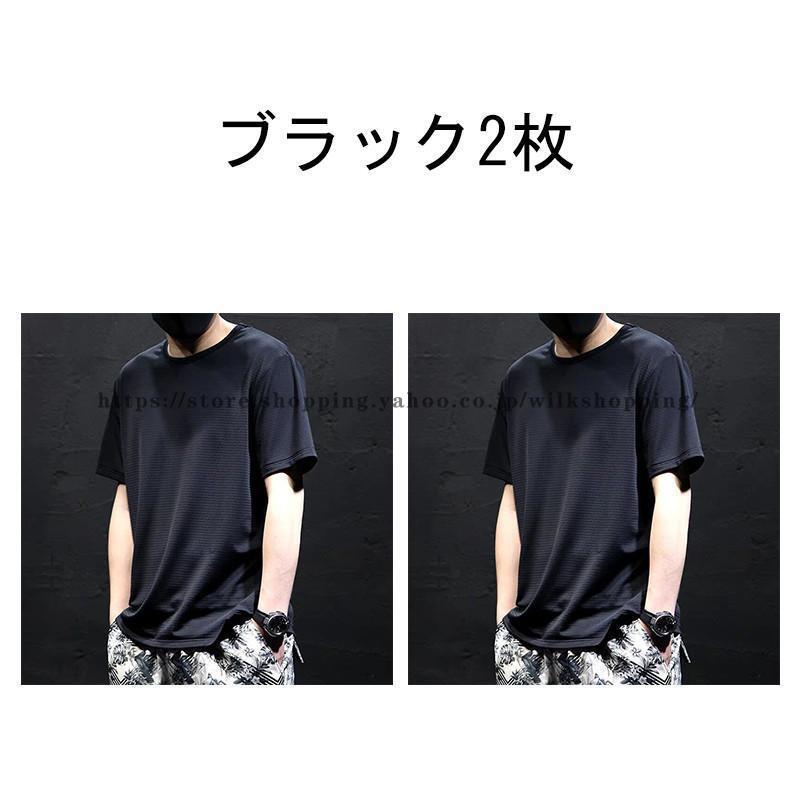 冷感インナー 接触冷感 メンズ Tシャツ 2枚セット クール 大きいサイズ 半袖 ひんやり ストレッチ ゆったり 吸汗速乾 通気 軽量 トップス 運動｜wilkshopping｜03