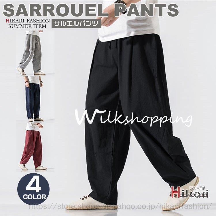 ワイドパンツ メンズ カジュアル バギーパンツ サルエル 春物 夏服 ボトムス 無地 薄手 イージーパンツ ウエストゴム リラックス 1 3営業日発送 割引購入
