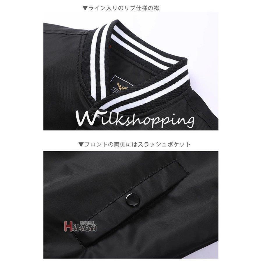 ジャケット スタジャン メンズ 野球服 ジャンパー MA1 フライト