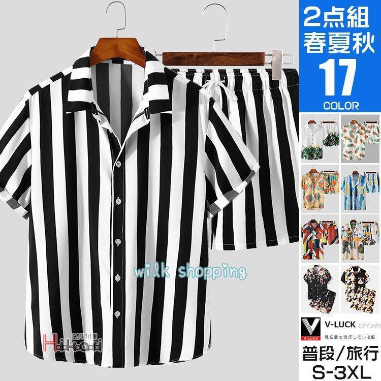 セットアップ メンズ 夏 春 上下セット 半袖シャツ ハーフパンツ アロハシャツ ストライプ柄 カジュアル 海 父の日 セール　タイムセール セットアップ メンズ 夏 春 上下セット 半袖シャツ ハーフパンツ