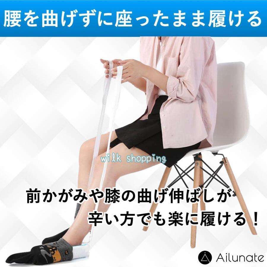 ソックスエイド 靴下エイド 靴下履き補助具 椅子に座ったまま 靴した
