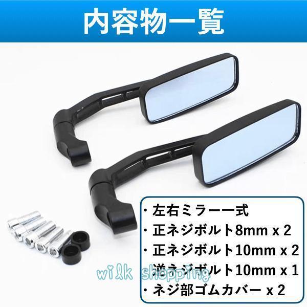 バイクミラー 8mm 左右セット 可倒式 ステー 逆ネジ ロング アダプター