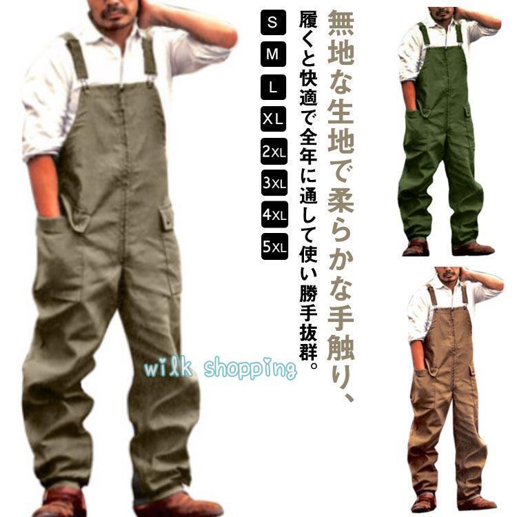 オーバーオール メンズ 大きいサイズ ワークパンツ ツナギパンツ