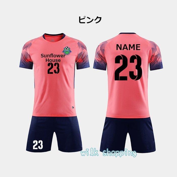 ユニフォーム サッカー ユニホーム キッズ ジュニア オトナ 大人 チーム 団体 ユニコン ユニック フットサル サッカー部 部活シリーズ オリジナル マーキング :kk0506-vgf89:wilk shopping - 通販 - Yahoo!ショッピング ユニフォーム サッカー ユニホーム キッズ ジュニア オトナ 大人 チーム 団体 ユニコン ユニック フットサル サッカー部 部活シリーズ オリジナル マーキング :kk0506-vgf89:wilk shopping - 通販 - Yahoo!ショッピング