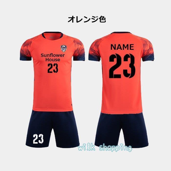 ユニフォーム サッカー ユニホーム キッズ ジュニア オトナ 大人 チーム 団体 ユニコン ユニック フットサル サッカー部 部活シリーズ オリジナル マーキング :kk0506-vgf89:wilk shopping - 通販 - Yahoo!ショッピング ユニフォーム サッカー ユニホーム キッズ ジュニア オトナ 大人 チーム 団体 ユニコン ユニック フットサル サッカー部 部活シリーズ オリジナル マーキング :kk0506-vgf89:wilk shopping - 通販 - Yahoo!ショッピング