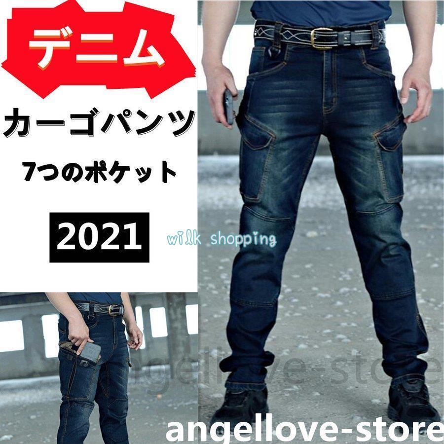 デニムカーゴパンツ メンズ イージーパンツ 作業着 作業ズボン ワークパンツ 吸湿性 ストレッチ 作業ズボン カジュアル 2021 7つのポケット