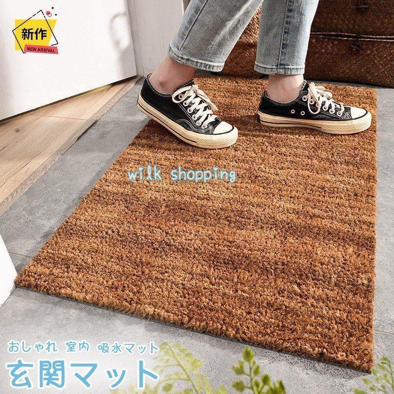 玄関マット 屋外 おしゃれ 室内 北欧 風水 吸水マット 玄関 ドアマット 泥落とし 40×60 : wilk shopping - 通販 ...