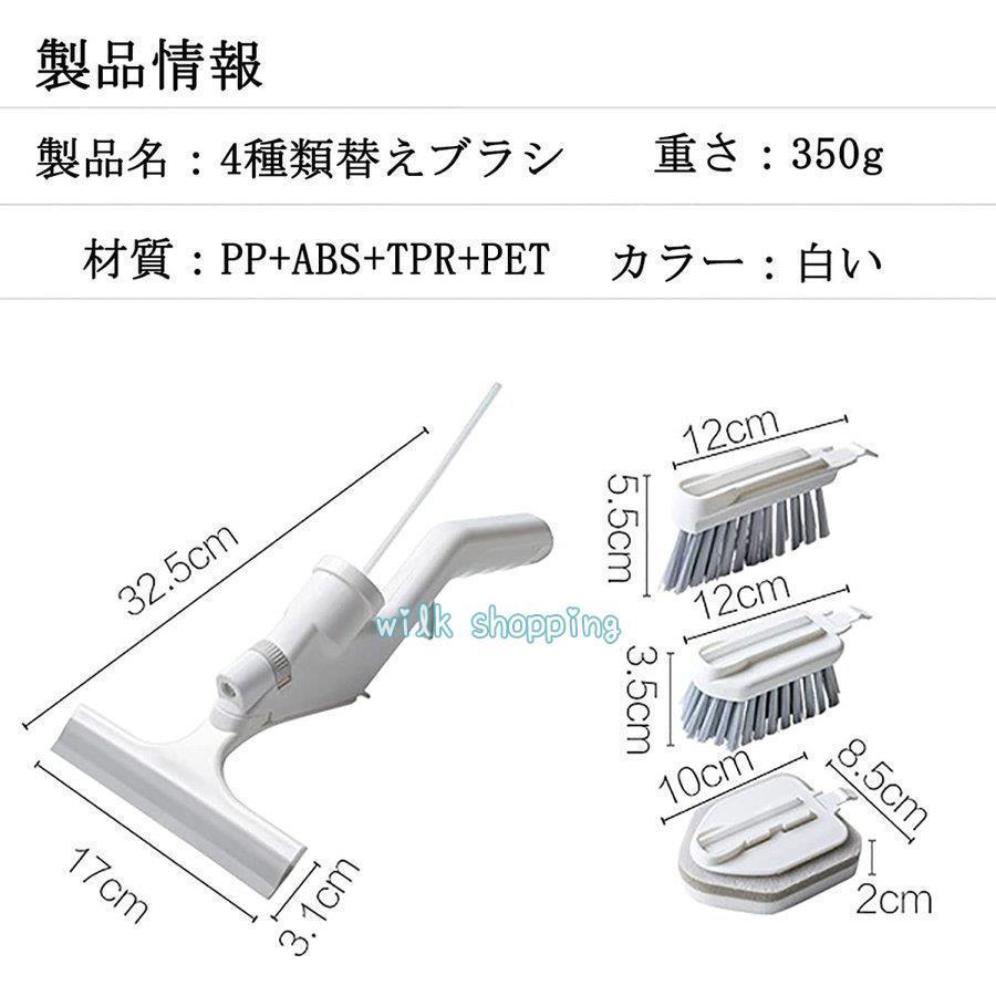 掃除ブラシ キッチンブラシ 4セット 取り替えブラシ ガラスブラシ