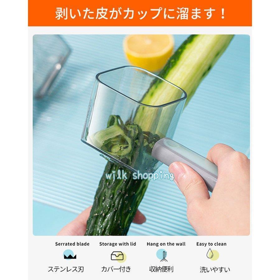 皮むき器 ピーラー 2個 キッチンピーラー 家庭用 格納式 壁掛け 多機能