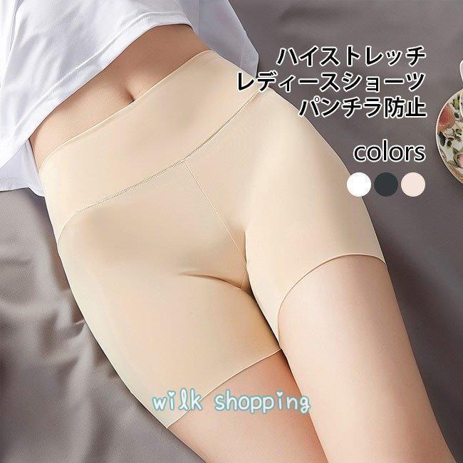 ショーツ パンチラ防止 シームレス レディース ハイウエスト 3分丈