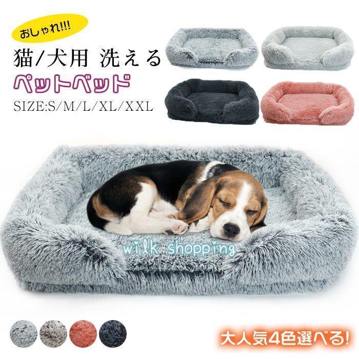 決算特価☆送料無料 新品 可愛い ドッグ 猫ベッド ペット用クッション