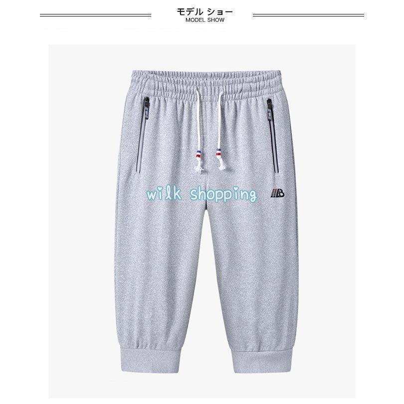 非売品 ボトムス パンツ クロップドパンツ メンズ スウェットパンツ ７分丈パンツ クロップドパンツ メンズ スウェットパンツ 七分丈 サルエルパンツ 夏 ７分丈パンツ ゆったり トレーナー パンツ スポーツウェア サマーパンツ Www Threeriversofs Com