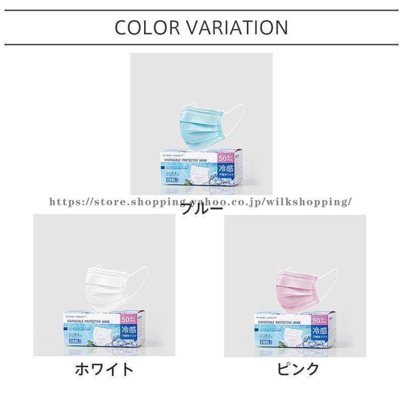 贈る結婚祝い アクセサリー 通気 可愛い 冷感 冷感マスク 夏用 レディース 抗菌マスク 不織布 3層構造 蒸れにくい 接触冷感 飛沫 ウイルス防止 コロナ対策 50枚 使い捨てマスク Www Threeriversofs Com
