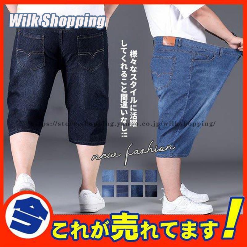 極太 デニム ハーフパンツ ジーンズ 大きいサイズ 太め バギーパンツ