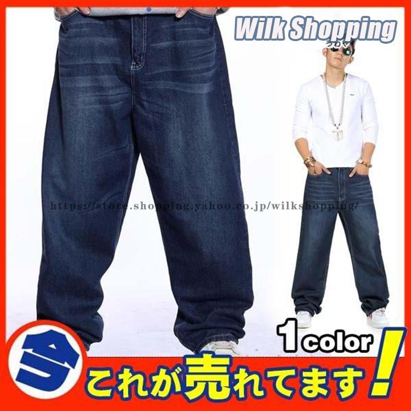爆裂 極太 デニム ジーンズ パンツ メンズ ルーズフィット B系