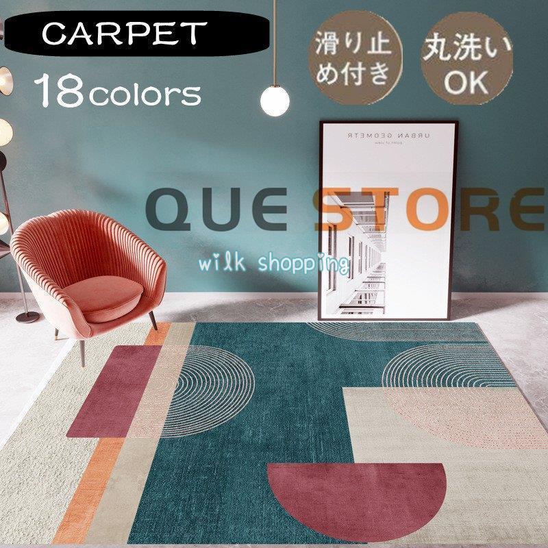 半額SALE☆ カーペット160 230cm 北欧 ラグ 洗える 抗菌防臭耐磨耗性 J