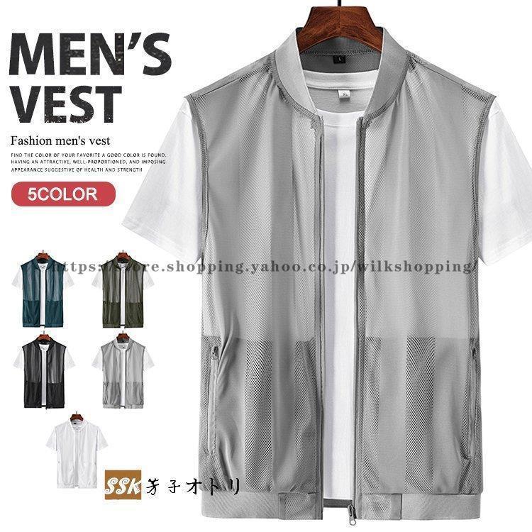 メッシュベスト メンズ 通気性 作業服 ベスト 軽量 薄手 マン 登山