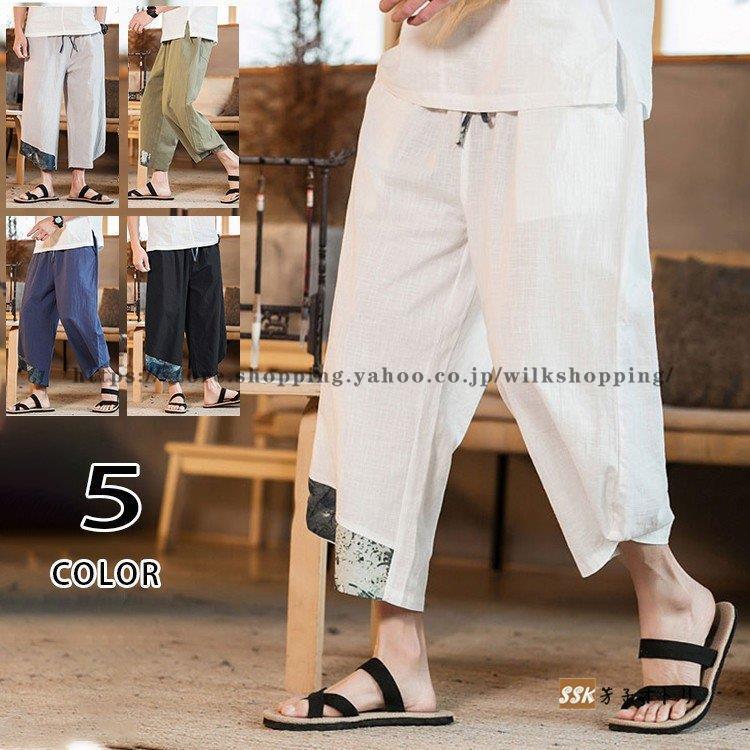 未使用品 ボトムス パンツ 涼しいズボン サルエルパンツ 中華風 夏ズボン イージーパンツ ワイドパンツ メンズ 涼しいズボン サルエルパンツ 中華風 夏ズボン イージーパンツ ゆったり ボトムス 夏 Www Threeriversofs Com