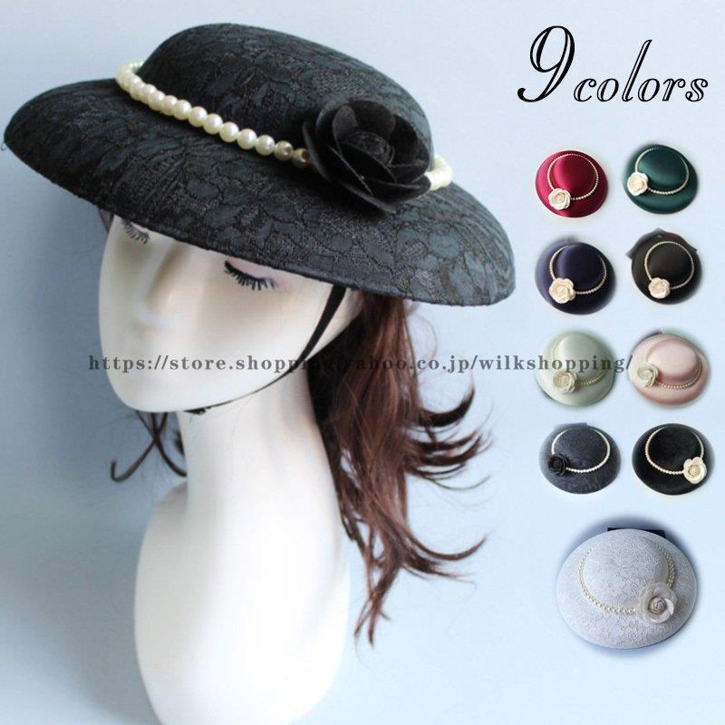 2点以上15%OFF☆トーク帽 礼装帽子 トークハット ヘッドドレス