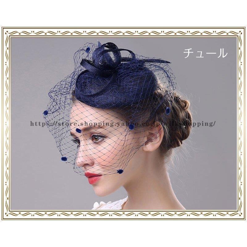 チュールのベール付トーク帽 カクテルハット ヘッドドレス 冠婚葬祭 フォーマル 2点以上15%OFF☆トーク帽 礼装帽子 トークハット ヘッドドレス