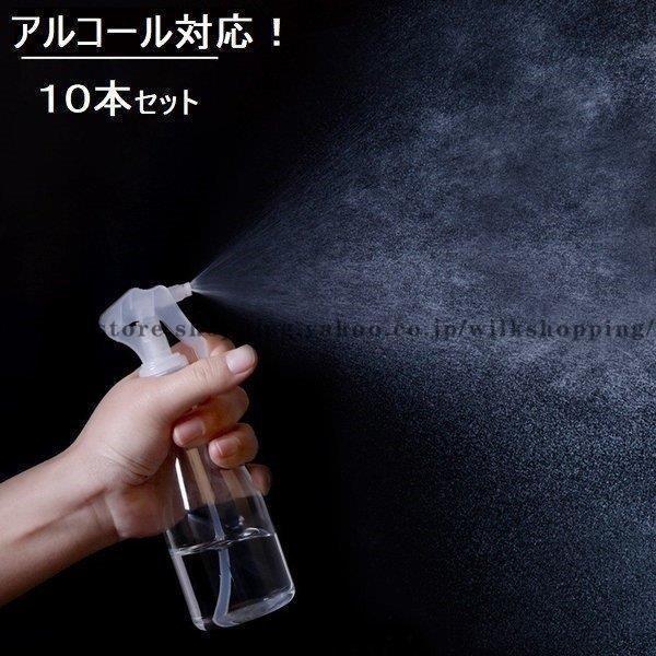 除菌 虫除け 霧吹き 細かいミスト 多機能 10本 スプレーボトル アルコール対応 200ml 詰替ボトルアルコール消毒液対応 透明 保存容器 携帯便利旅行｜wilkshopping｜07