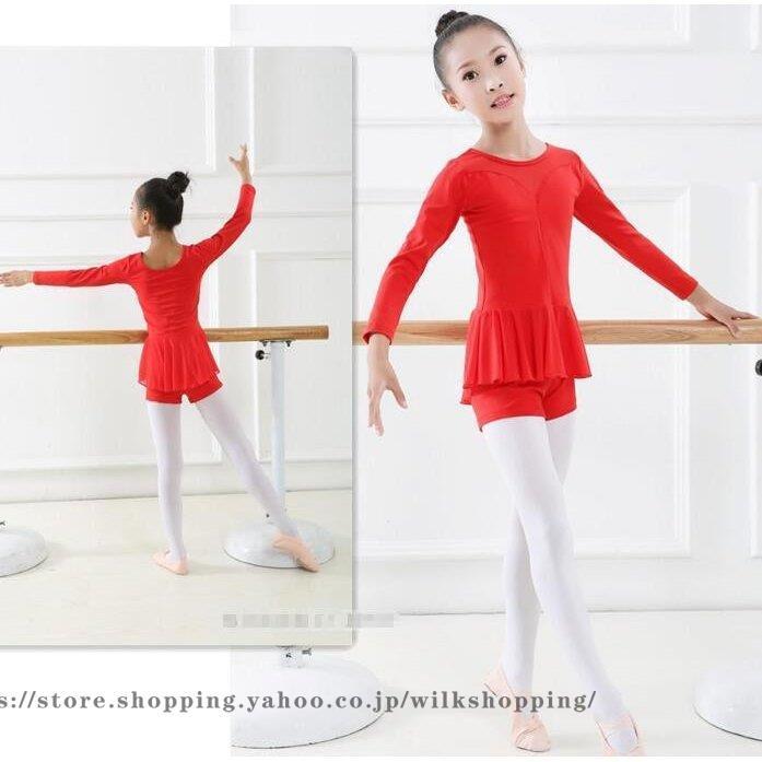 バレエ セットアップ 子供 ジュニア 演出服 キッズ 長袖 ダンス衣装