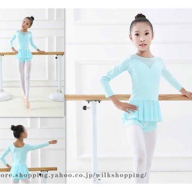 バレエ衣装　子ども用2枚セット バレエ セットアップ 子供 ジュニア 演出服 キッズ 長袖 ダンス衣装
